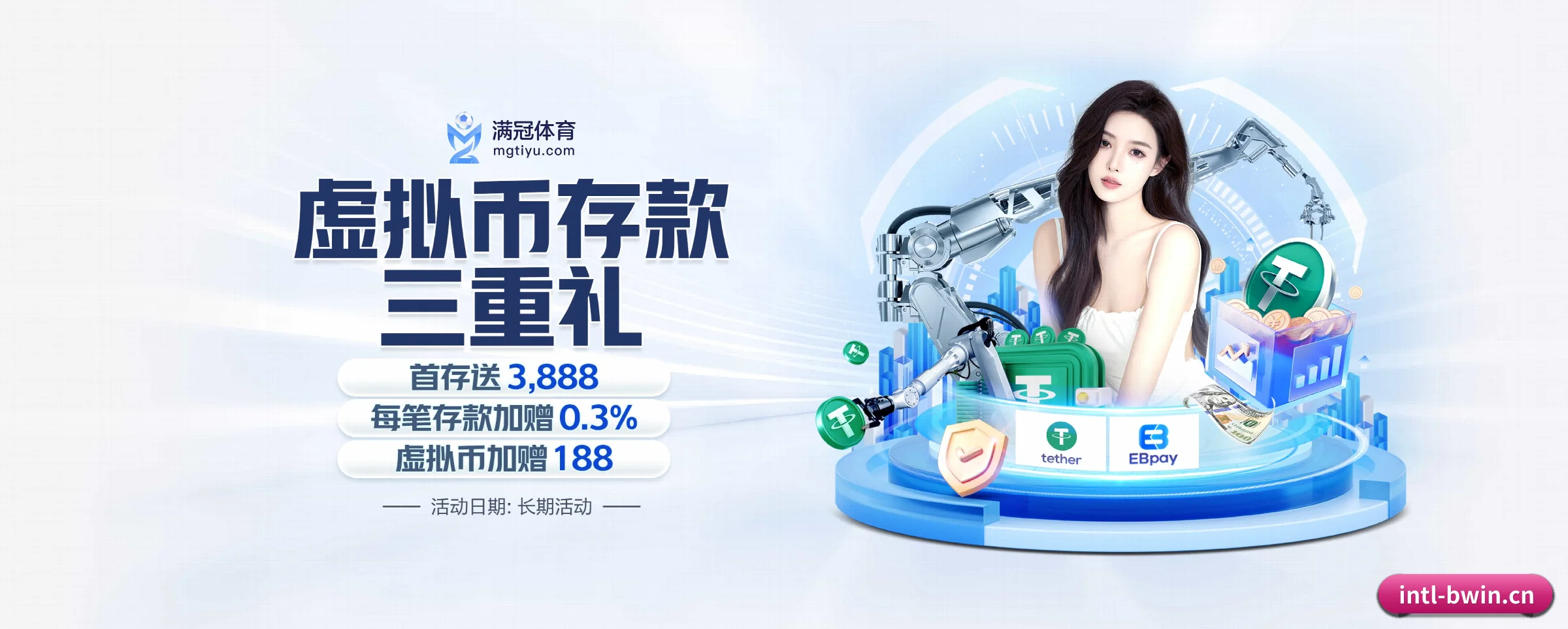 专注做深做实基础设施